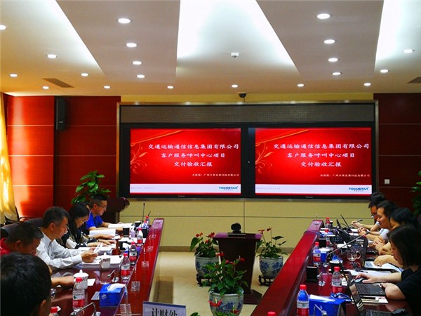 0522MCN客戶服務(wù)呼叫中心項目通過交付驗收評審 (1).jpg