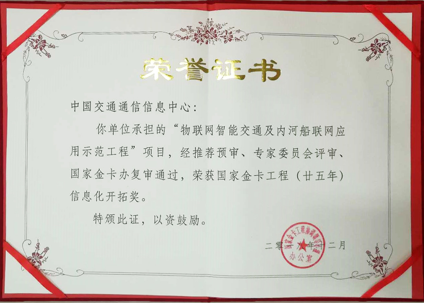 榮譽證書.jpg 榮譽證書.jpg