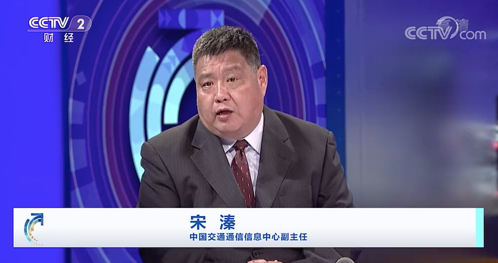 宋溱副主任接受央視財經(jīng)頻道專訪1.png
