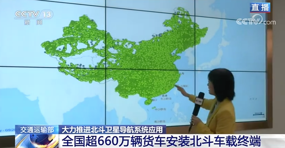 央視記者介紹全國道路貨運車輛公共監(jiān)管與服務(wù)平臺.png