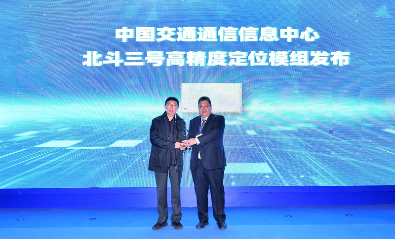 中心發(fā)布北斗三號(hào)高精度定位模組.jpg