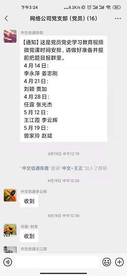 202104紅色微黨課  視頻講黨史-網(wǎng)絡公司黨支部探索黨史學習教育新模式-截圖4.jpg