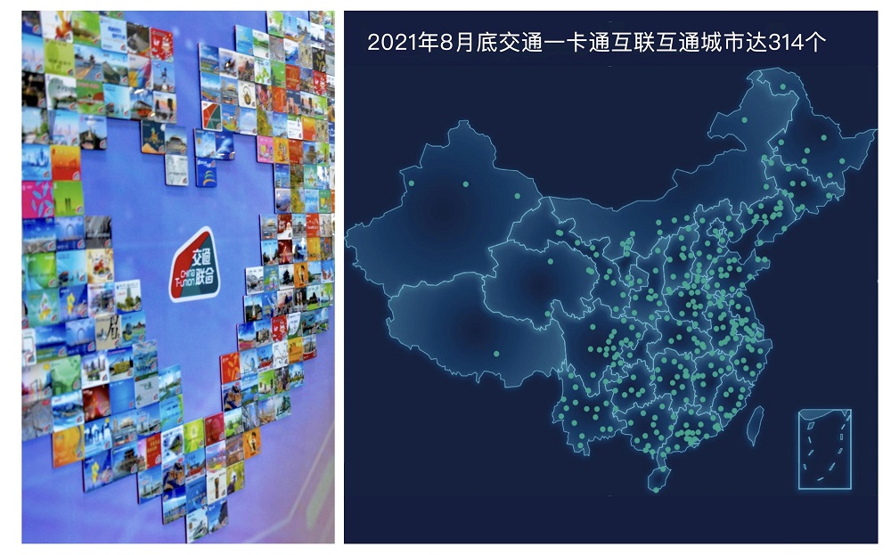 交通一卡通互聯(lián)互通城市發(fā)展軌跡。.jpg