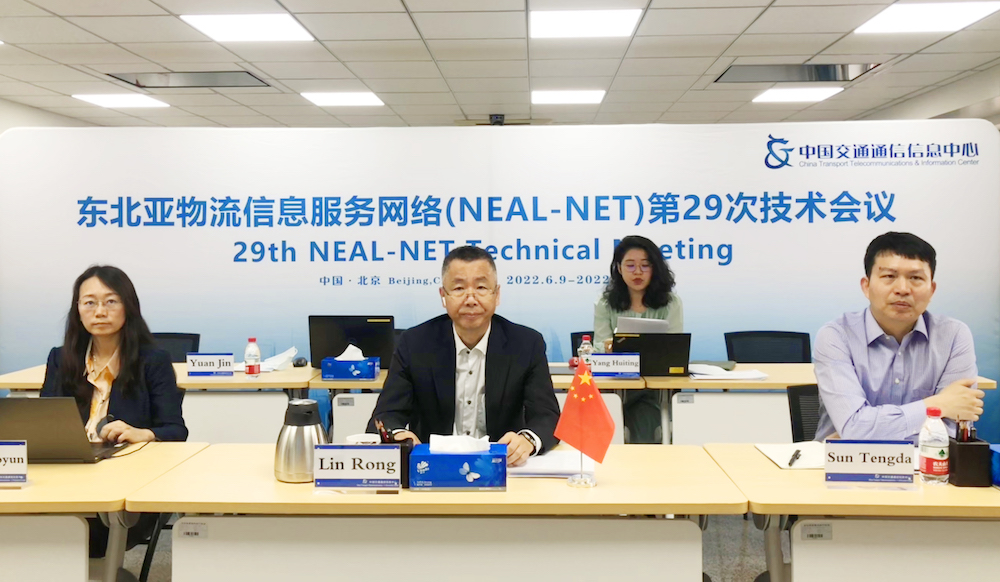 neal-net中方會(huì)議現(xiàn)場(chǎng).jpg