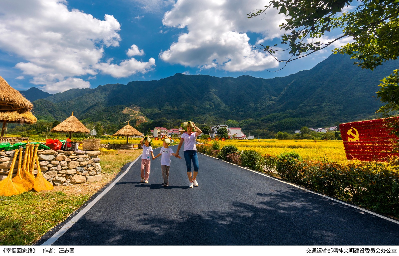 8、《幸福回家路》汪志國——安徽省安慶市道路運輸管理服務(wù)中心.jpg