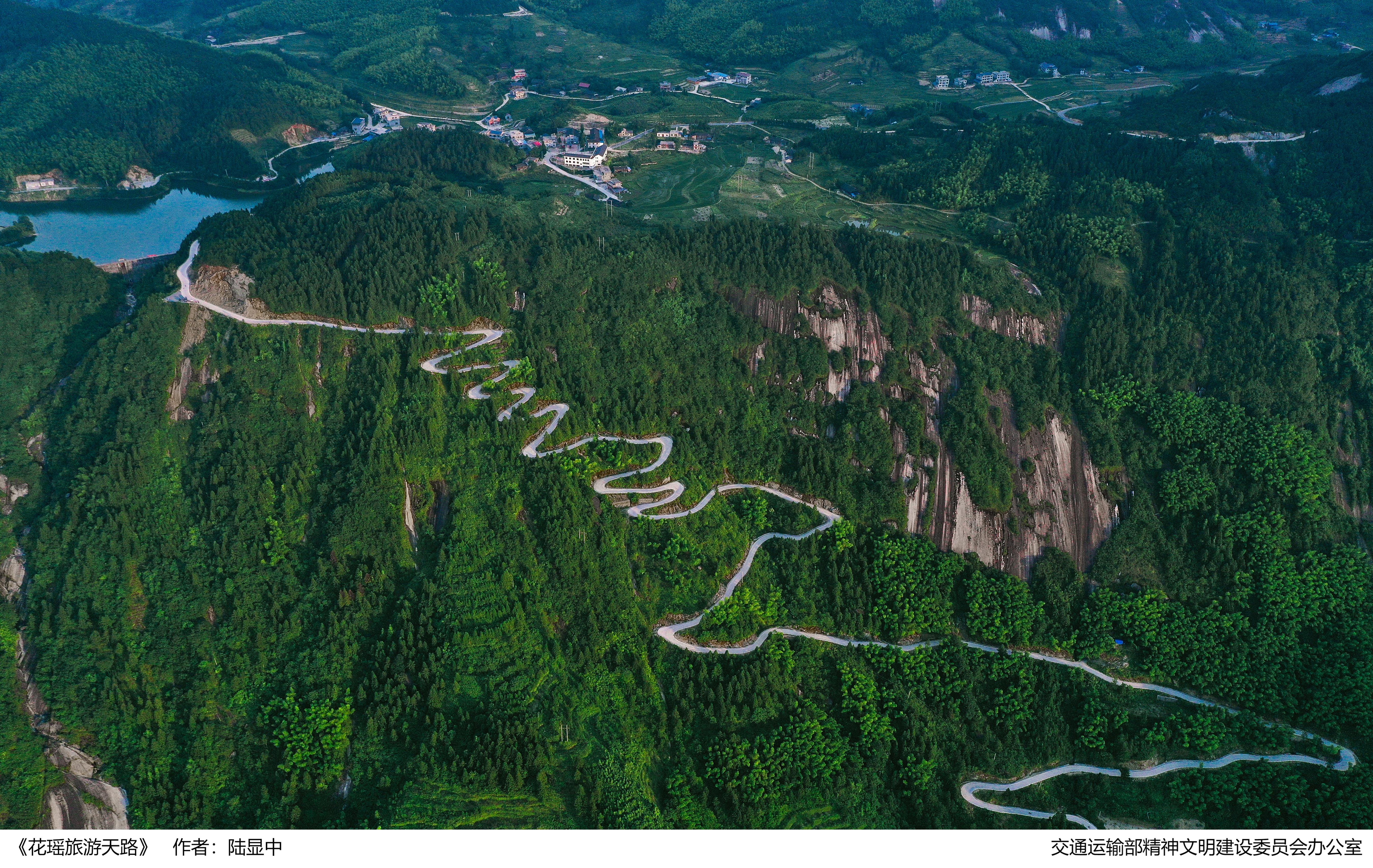 13、《花瑤旅游天路》陸顯中——湖南省邵陽市隆回縣虎形山花瑤風(fēng)景名勝區(qū)管理處.jpg